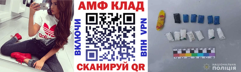 Амфетамин 97% Шимановск