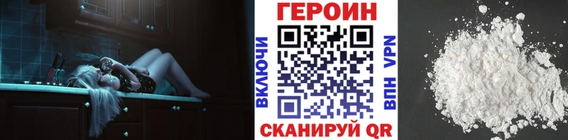 ГЕРОИН белый  купить   Шимановск 