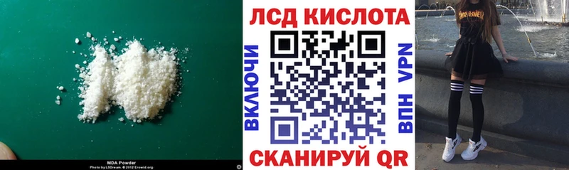 Лсд 25 экстази кислота  Шимановск 