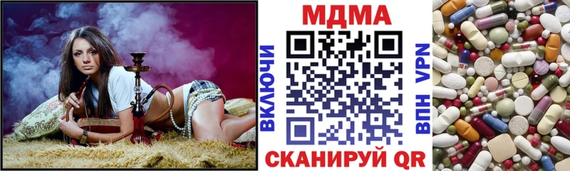 МДМА кристаллы  купить закладку  Шимановск 