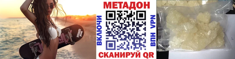 МЕТАДОН мёд  дарнет шоп  маркетплейс официальный сайт  Шимановск 