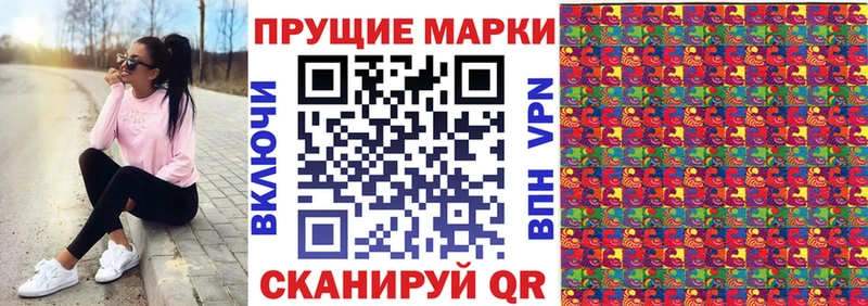Марки 25I-NBOMe 1500мкг  купить наркоту  Шимановск 