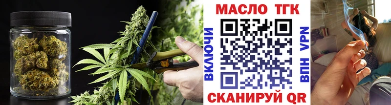 ТГК THC oil  Шимановск 